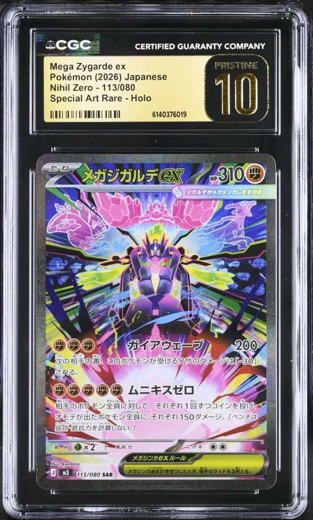 MEGA ZYGARDE ex