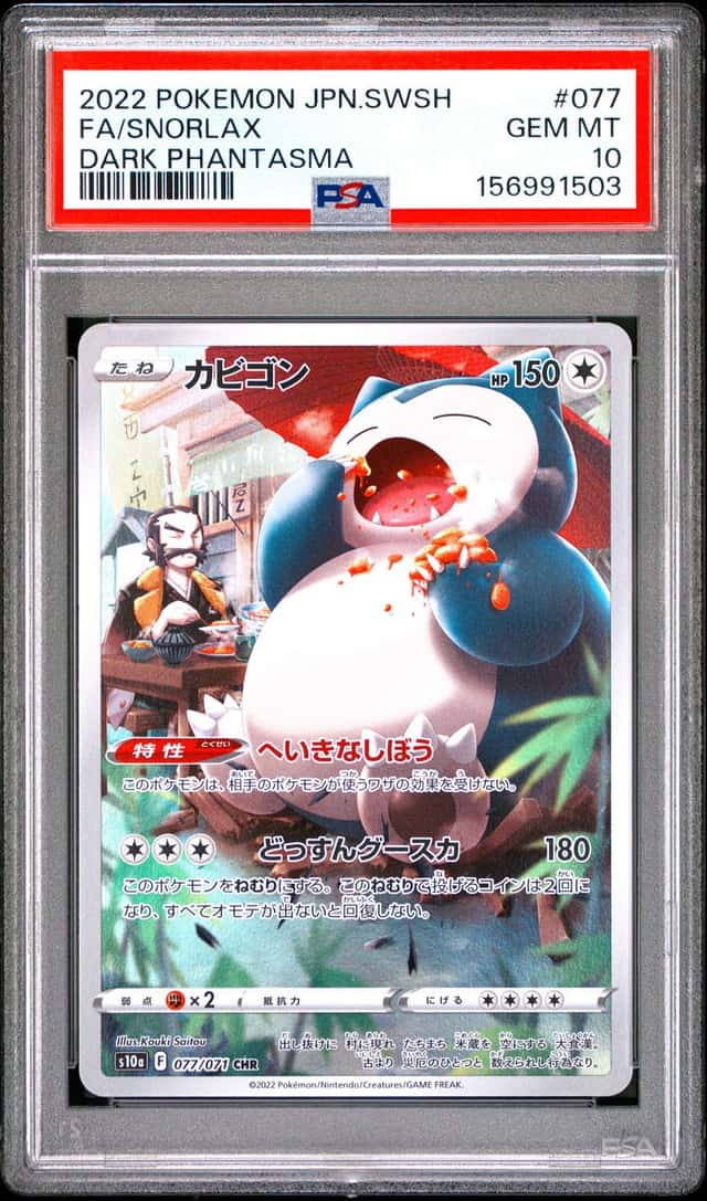 Snorlax