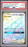 Arceus & Dialga & Palkia Gx