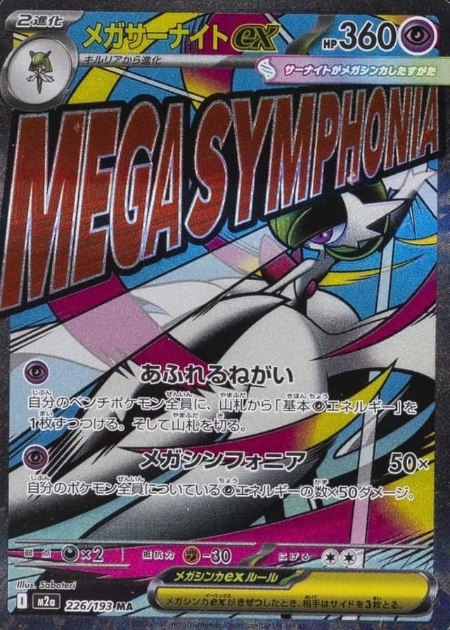 Holo · Attack Rare
