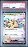 Pikachu Ex