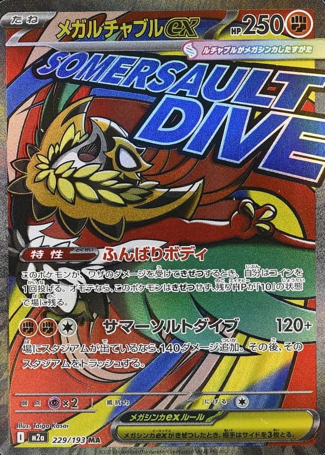 Attack Rare