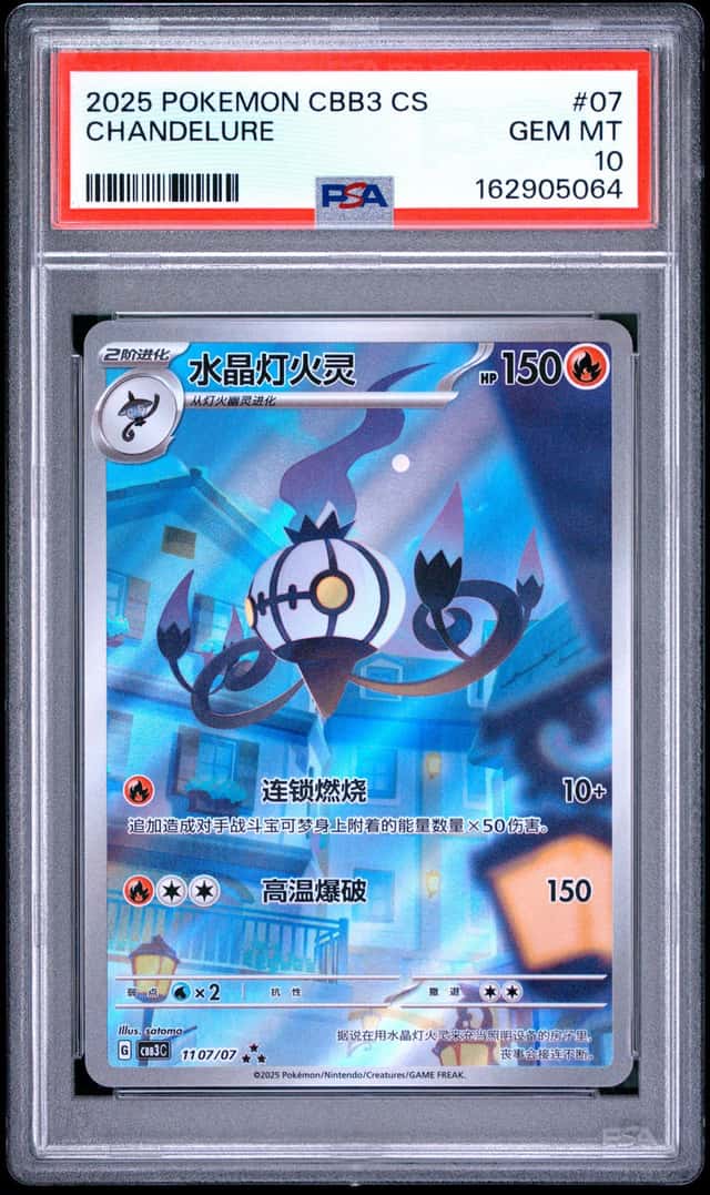 Chandelure