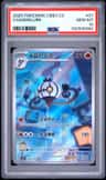 Chandelure