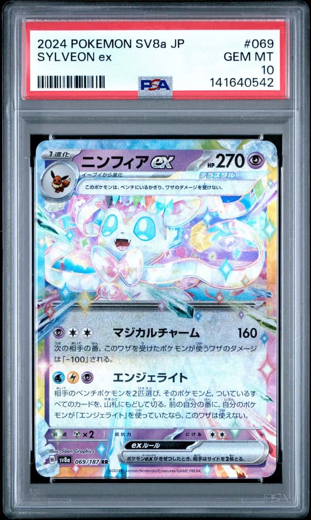 SYLVEON ex