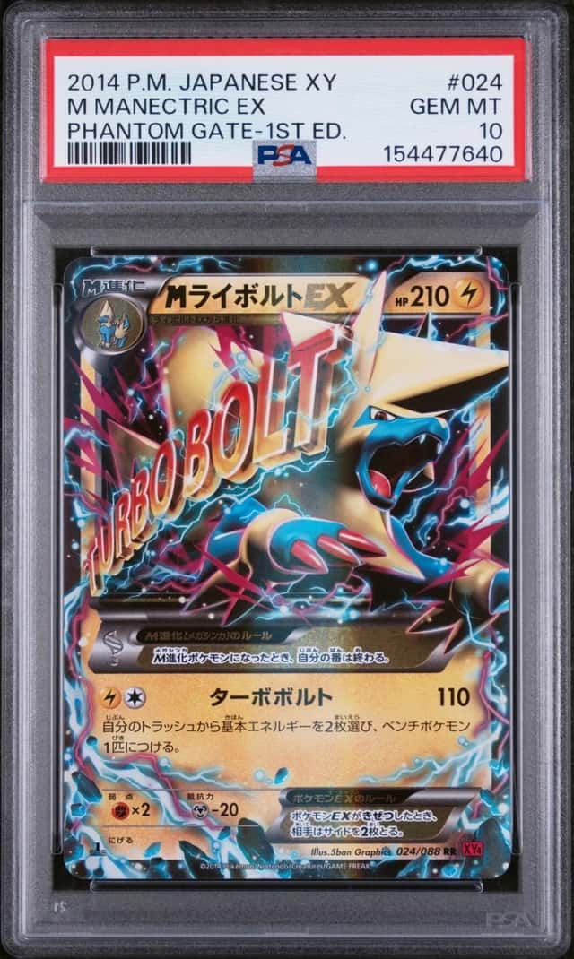 M Manectric EX