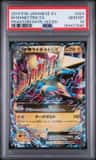 M Manectric Ex