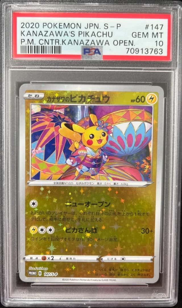 Kanazawa's Pikachu