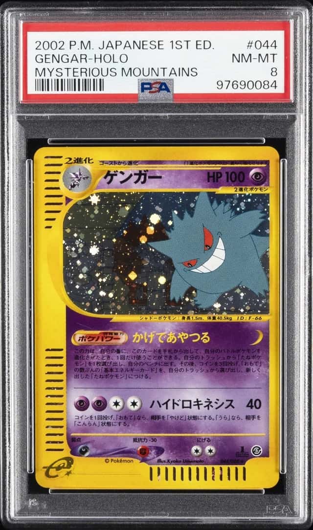 Gengar