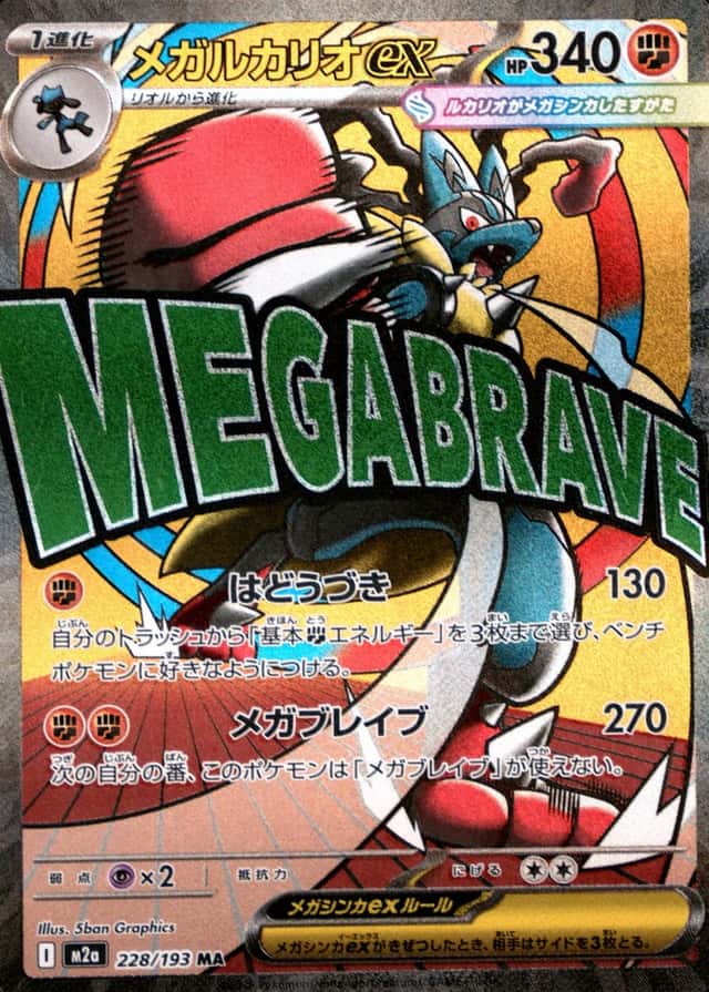 Attack Rare