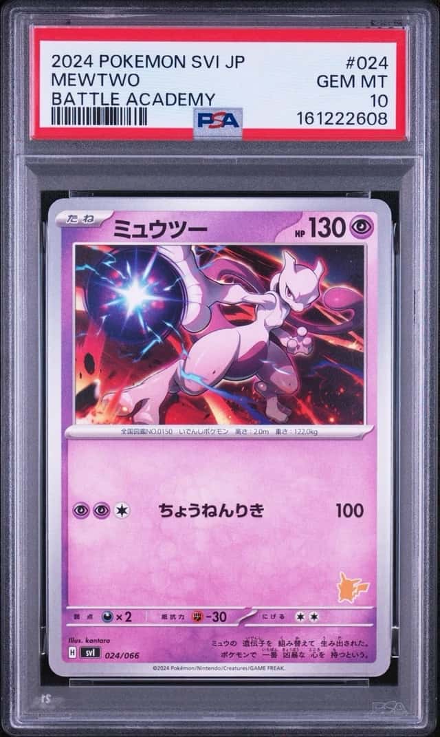 Mewtwo