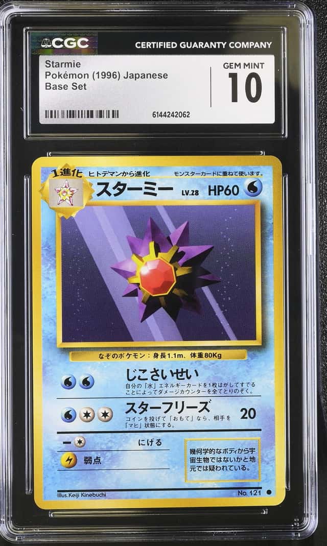 Starmie