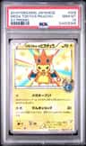 Mega Tokyo'S Pikachu