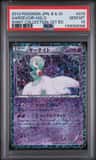 Gardevoir