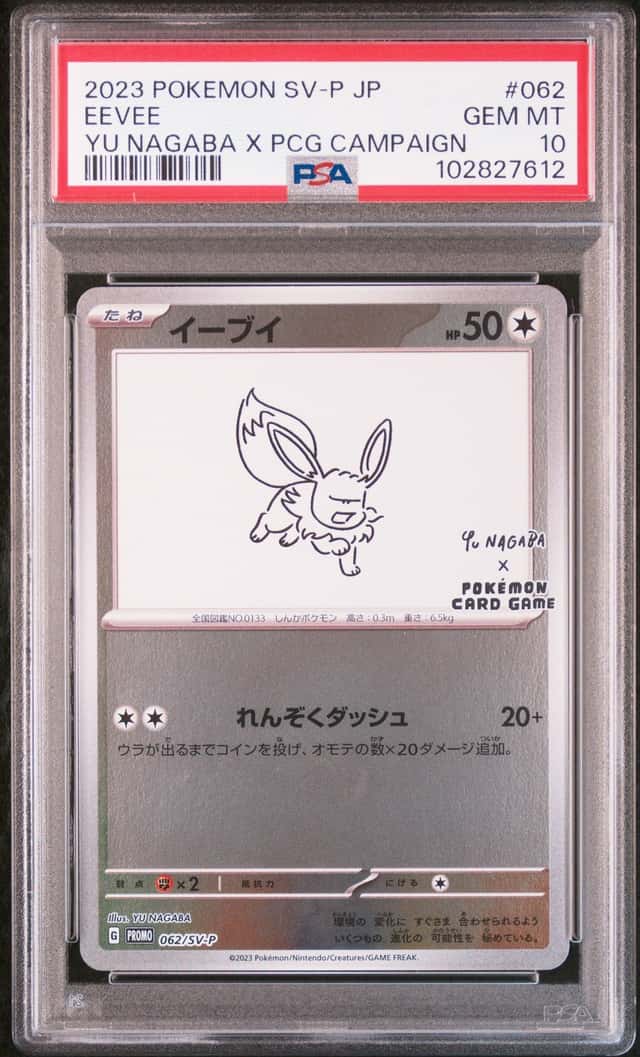 Eevee