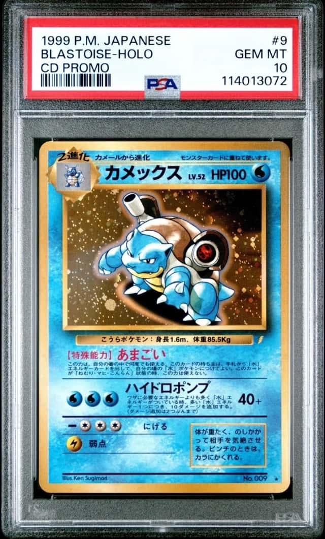 Blastoise