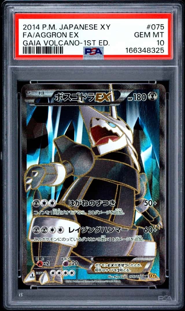 Aggron EX