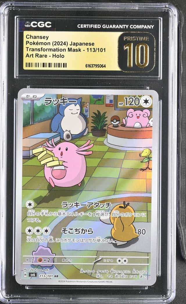 Chansey