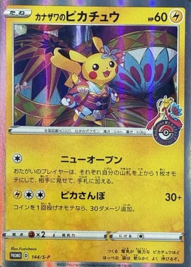 Pokemon Center
