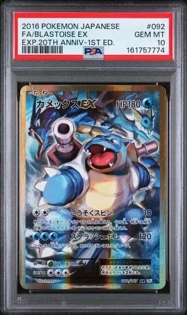 Blastoise EX