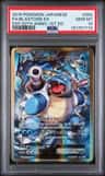 Blastoise Ex