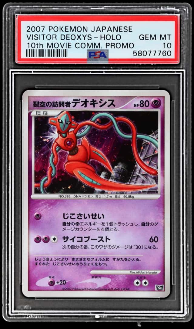 Visitor Deoxys