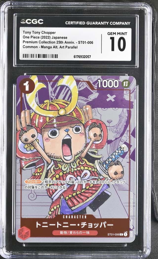 Tony Tony Chopper