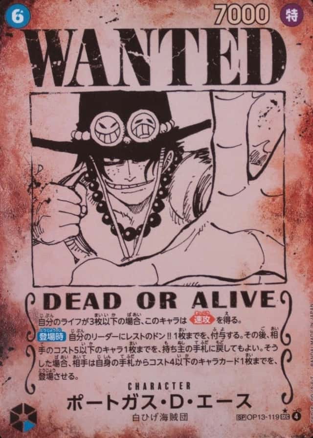 Op Wanted Sp