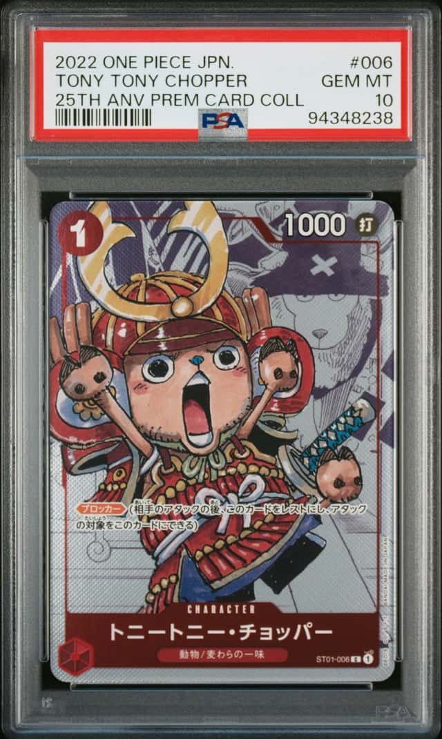Tony Tony Chopper