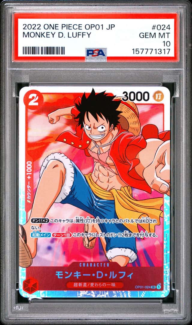 Monkey D. Luffy