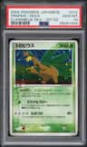 Tropius