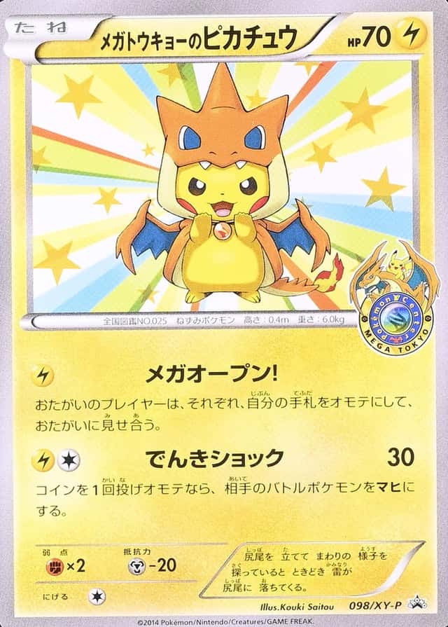 Pokemon Center
