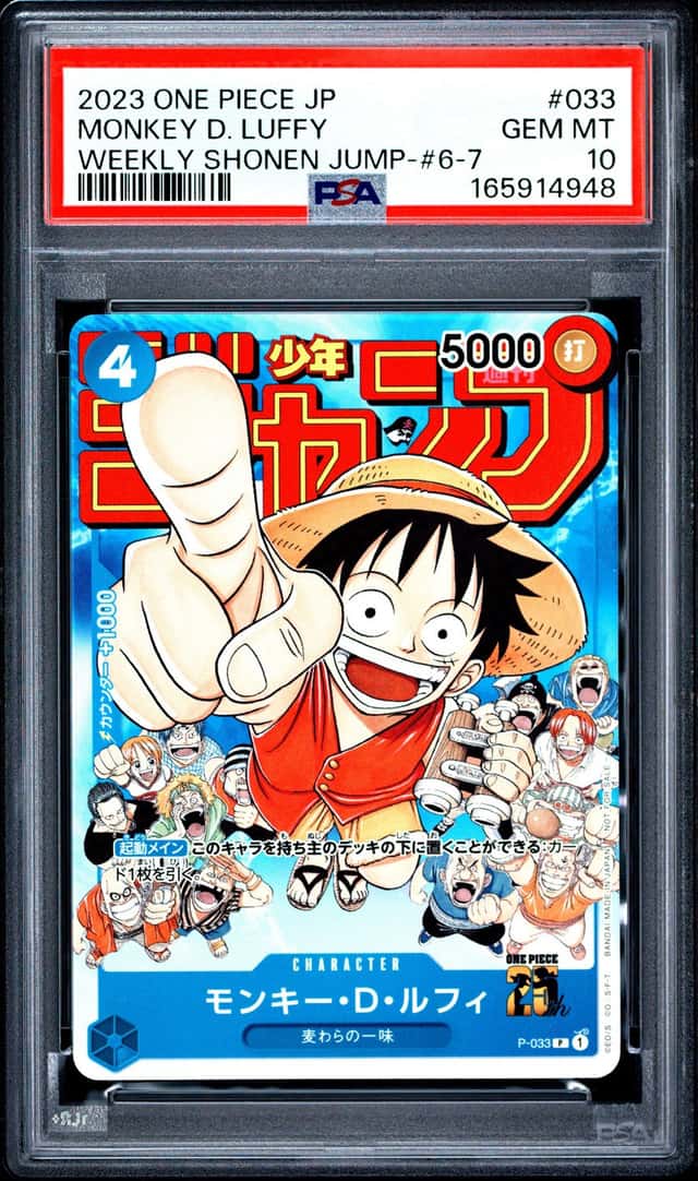 2023 ONE PIECE JAPANESE PROMOS WEEKLY SHONEN JUMP #033 MONKEY D. LUFFY PSA 10