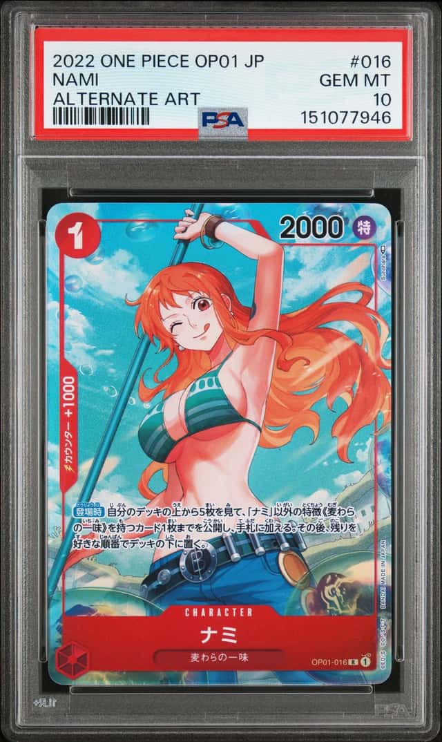 Nami