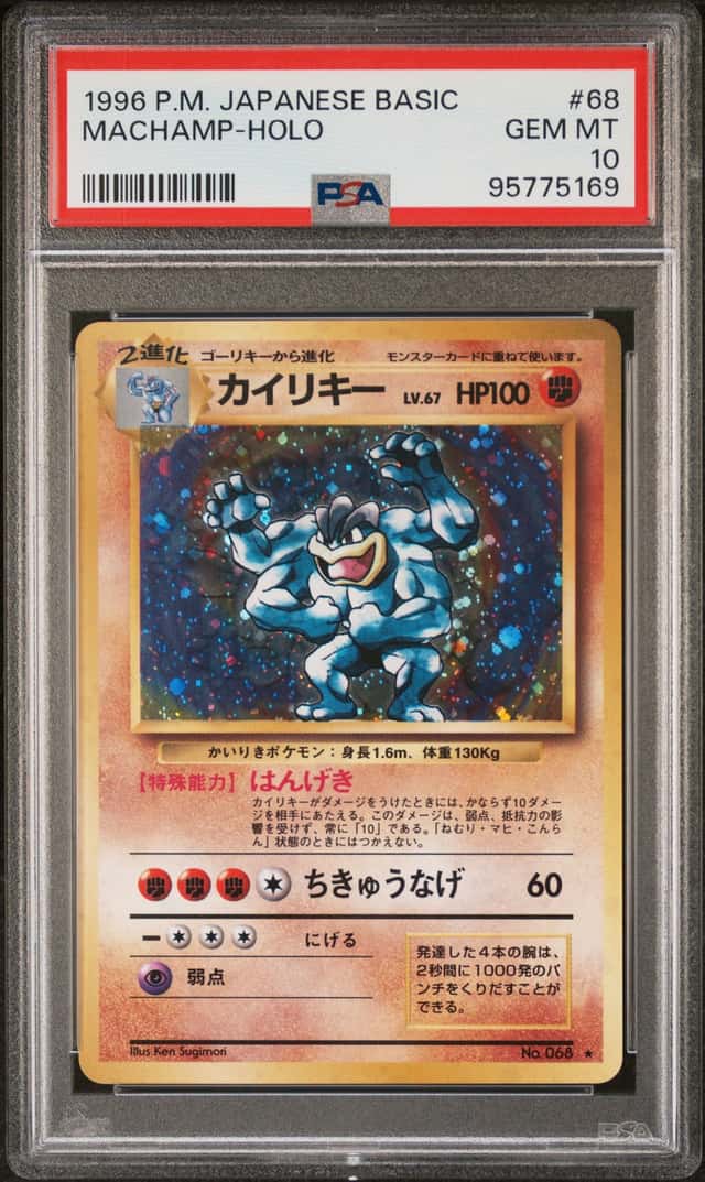 Machamp