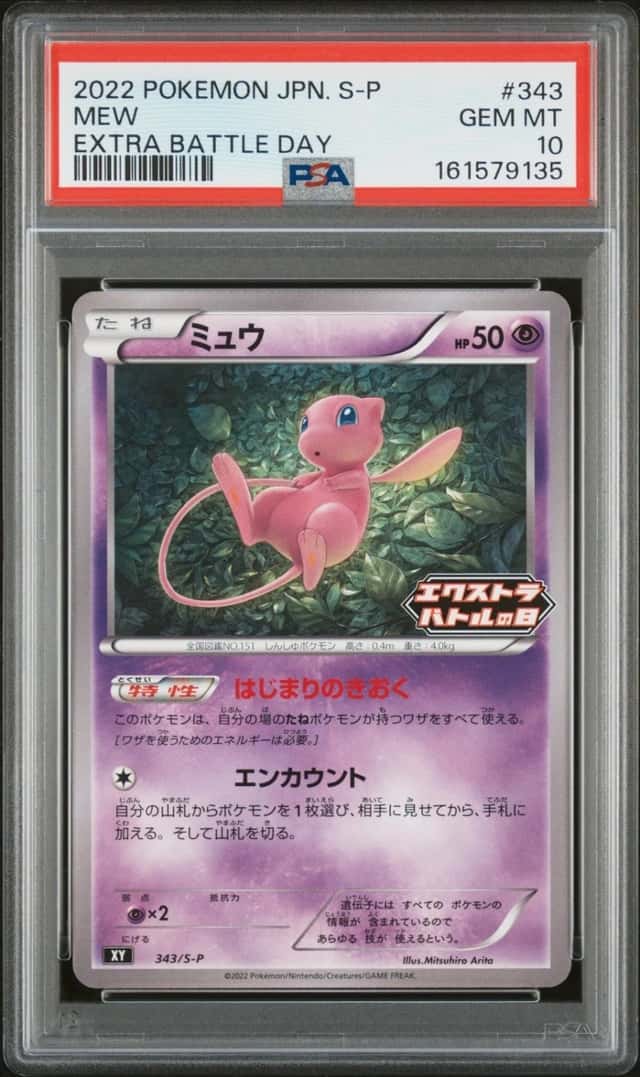 Mew
