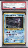 Shining Gyarados