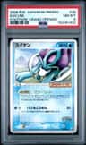 Suicune