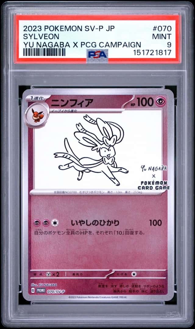 2023 POKEMON JAPANESE SV-P PROMO YU NAGABA X PCG CAMPAIGN #070 SYLVEON PSA 9