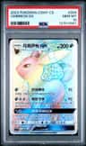 Umbreon Gx