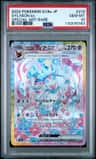 Sylveon Ex