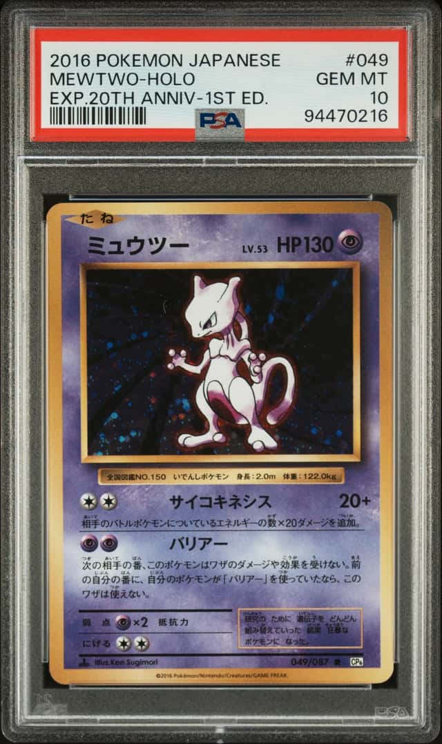 2016 Pokemon Japanese Exp. 20th Anniversary 1st Edition #049 Mewtwo Holo PSA 10