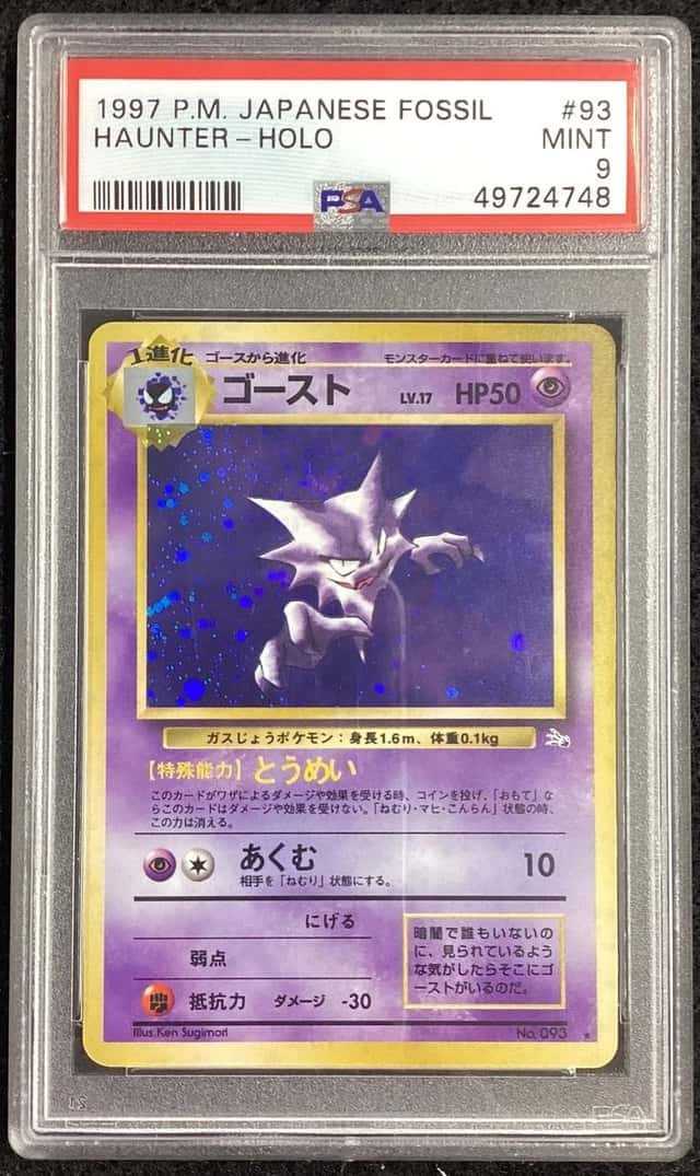 Haunter