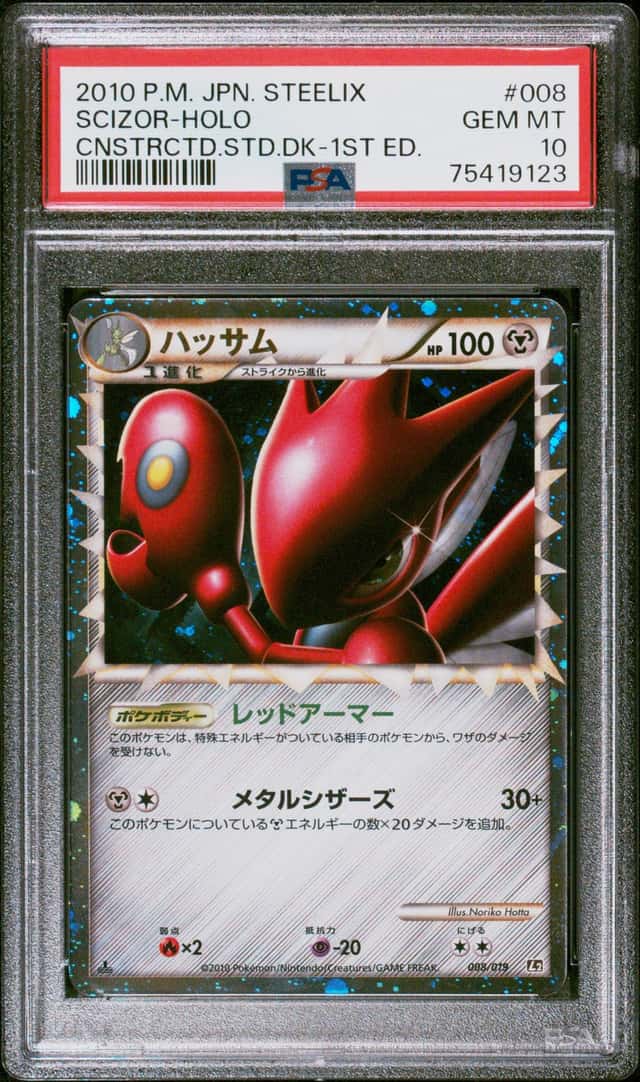 Scizor