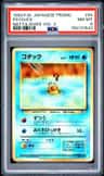 Psyduck