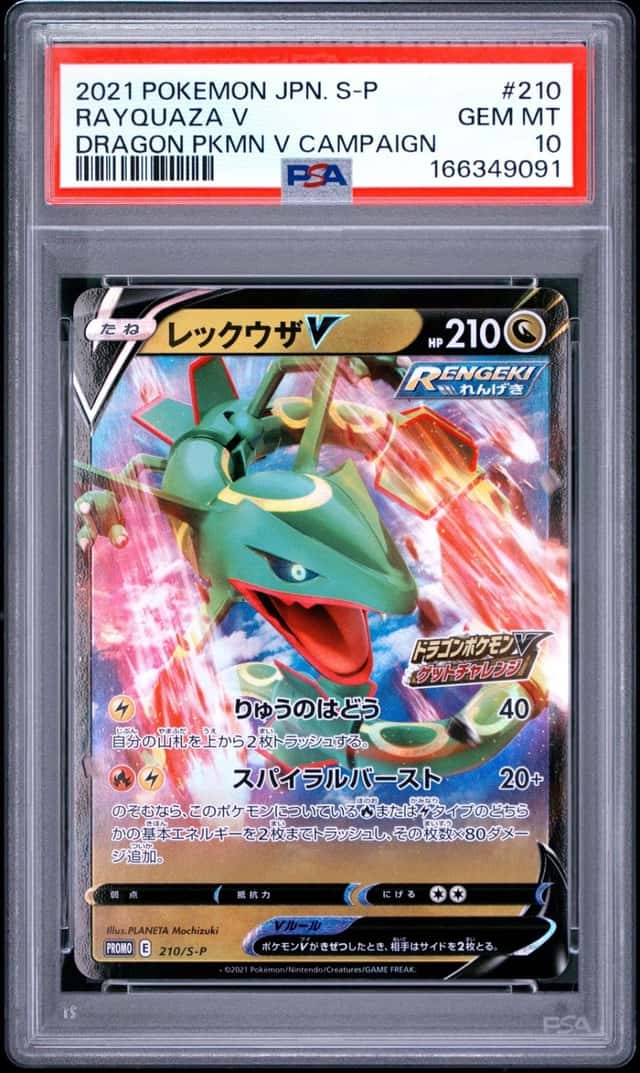 2021 POKEMON JAPANESE S PROMO DRAGON POKEMON V CAMPAIGN #210 RAYQUAZA V PSA 10