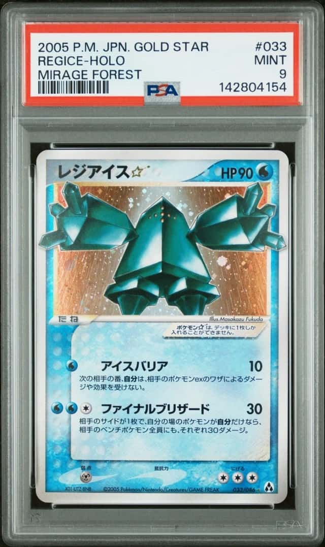 Regice