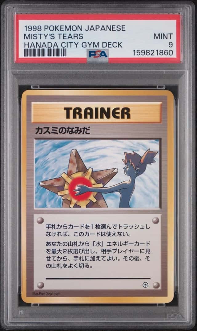Misty's Tears