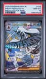 Mega Froslass Ex