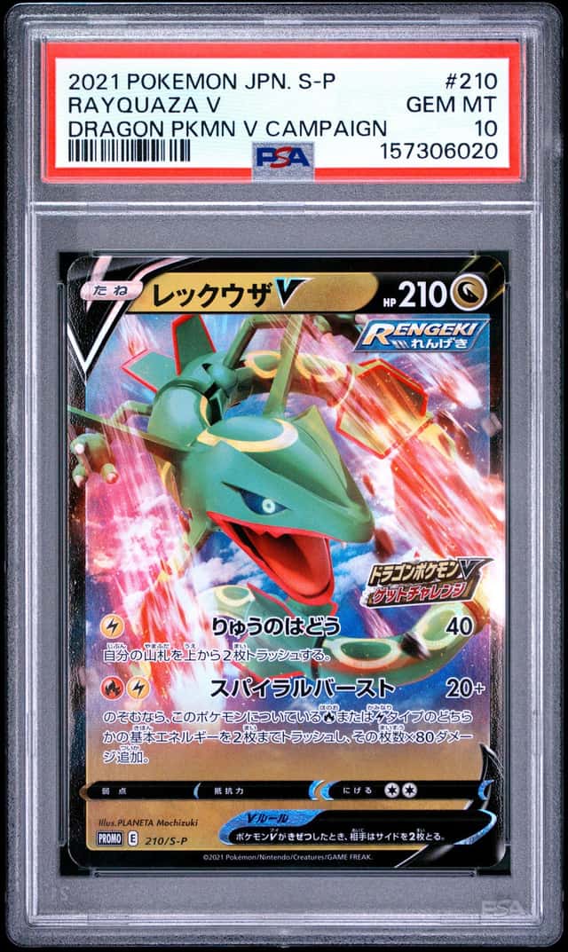 2021 POKEMON JAPANESE S PROMO DRAGON POKEMON V CAMPAIGN #210 RAYQUAZA V PSA 10
